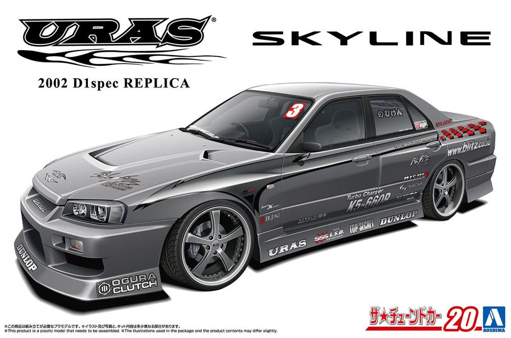 Aoshima URAS 2002 D1 Spec REPLICA ER34 SKYLINE '01(NISSAN)