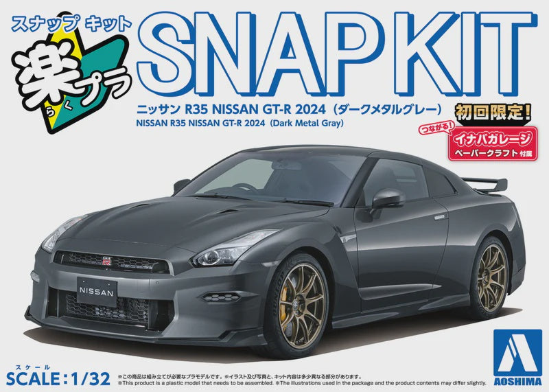 Aoshima 6549 1/32 R35 NISSAN GT-R 2024 METAL GRAY
