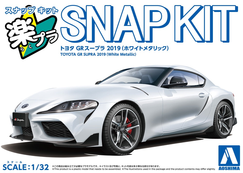 Aoshima 1:32 Toyota GR Supra 2019 (White Metallic)
