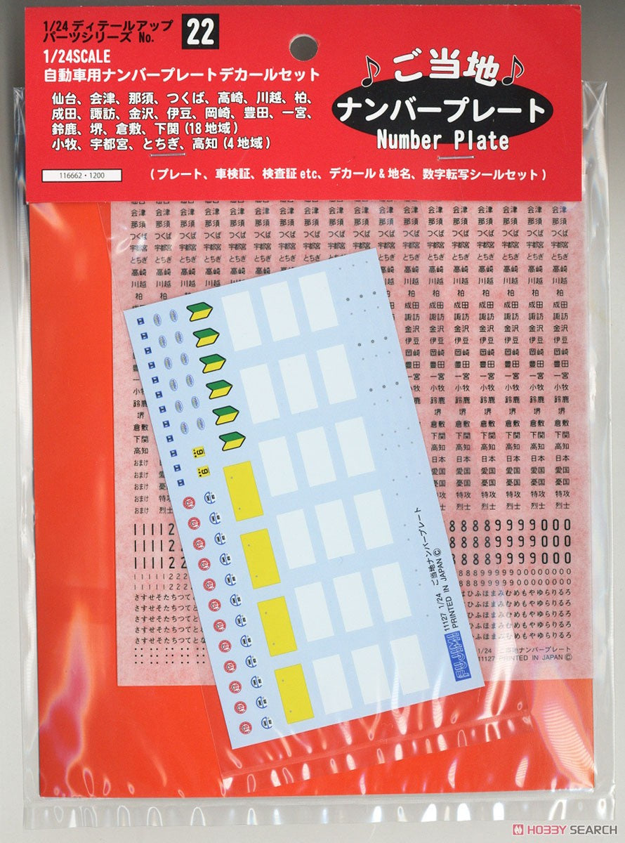 Fujimi 1:24 Number Plate Decals, Specific Area in Japan