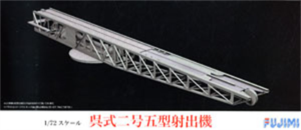 Fujimi 1:72 Kure II Ver.5 Shooting Machine