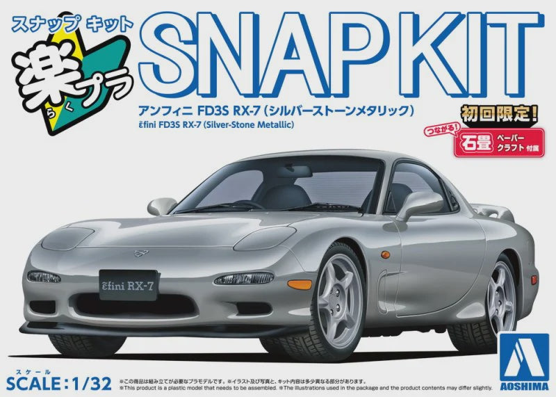 Aoshima 6553 1/32 EFINI FD3S RX-7 (SILVER STONE)
