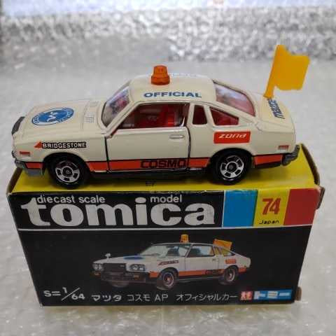Tomica 1:64 1974 Mazda Cosmo AP Official Car