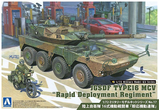 Aoshima 1:72 JGSDF Type-16 MCV RDR