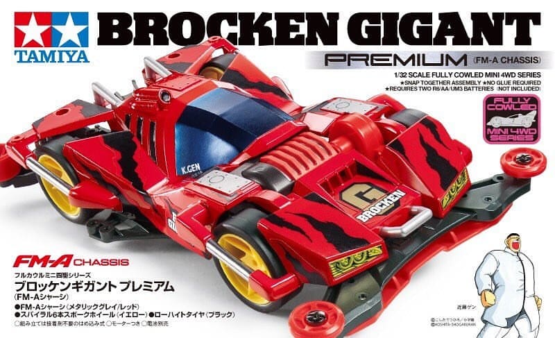 TAmiya Mini 4WD Broken Gigant