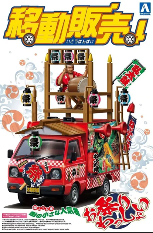 Aoshima 1:24 Danjiri Fighter