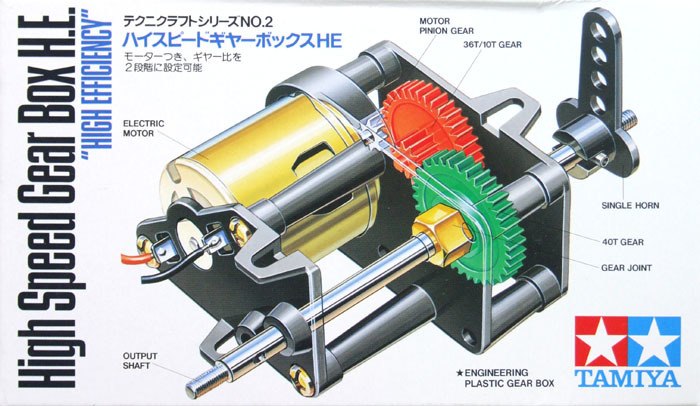 Tamiya High Speed Gear Box He