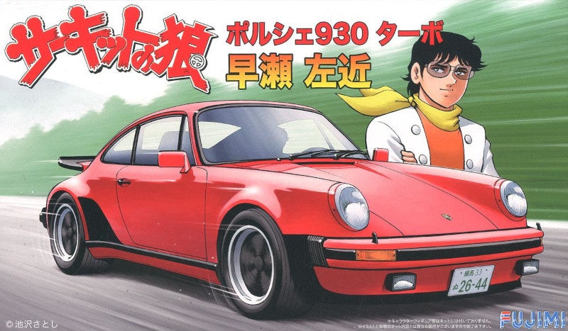 Fujimi 1:24 Porsche 930 Turbo Hayase Sakon