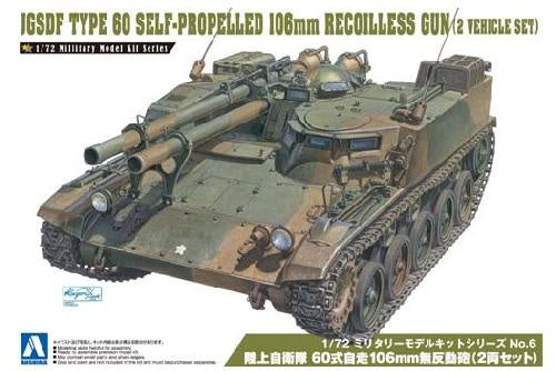 Aoshima 1:72 JGSDF Type-60 Self-Propelled Gun
