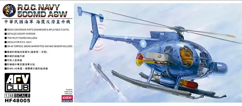 *Clearance* AFV Club 1:48 ROC Navy 500MD ASW (LW)