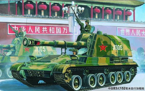 *Extras* Trumpeter 1:35 Chinese 152mm Type 83 SPG/Howitzer (LW)