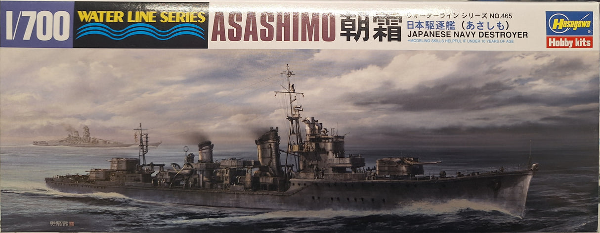 Hasegawa 1:700 Asashimo IJN Destroyer (LW)