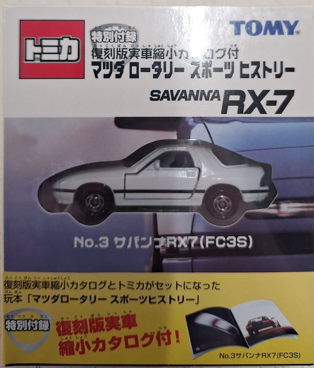 Tomy 1:64 Mazda Savanna RX-7 FC3S White