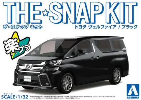 Aoshima 1:32 Toyota Vellfire Black Snap Kit