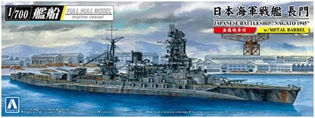 Aoshima 5979 1/700 NAGATO SD 1945 BATTLESHIP