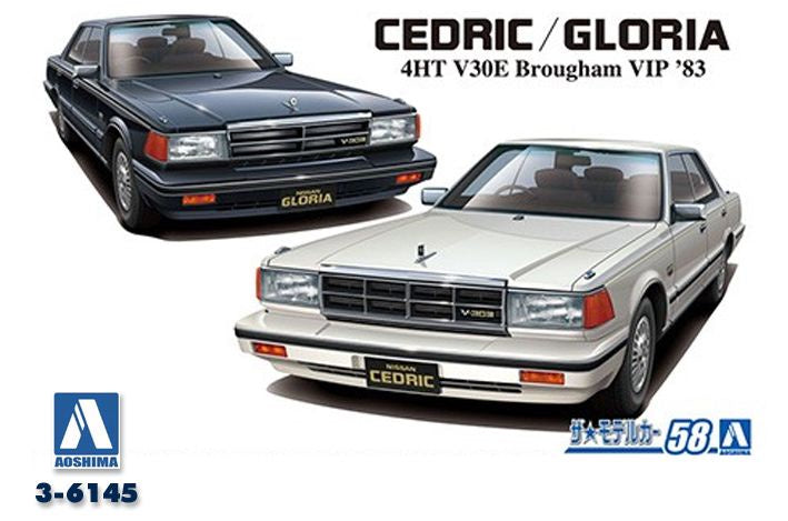 AOSHIMA 1/24 NISSAN CEDRIC/GLORIA VIP BROUGHAM’83