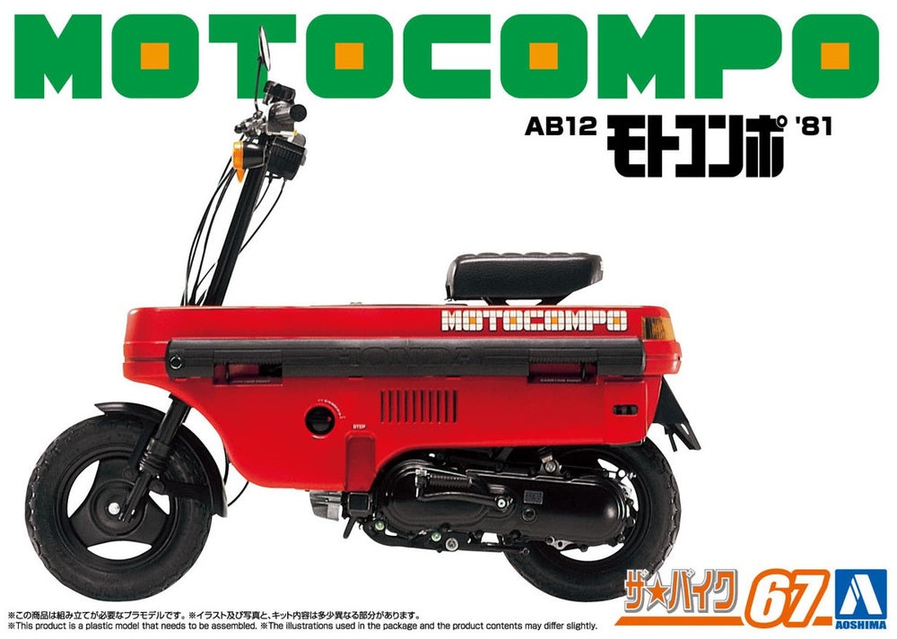AOSHIMA 1/12 HONDA AB12 MOTOCOMPO