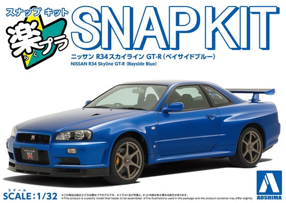 Aoshima 1:32 Nissan R34 Skyline GT-R (Bayside Blue)