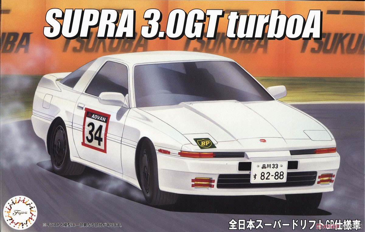 Fujimi 1/24 Supra 3.0 GT Turbo A All Japan Super Drift GP 1985