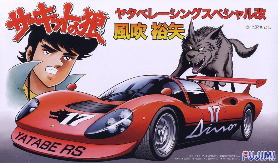 Fujimi 1:24 Yatabe Racing Special