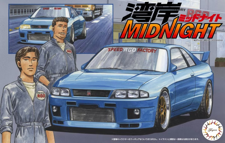 Fujimi 1/24 Wangan Midnight Nissan Skyline GT-R (R33) RGO
