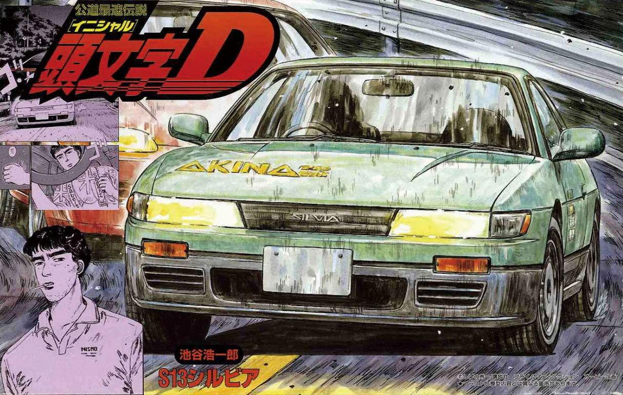 Fujimi 1/24 Nissan Initial D S13 Silvia Koichiro Iketani