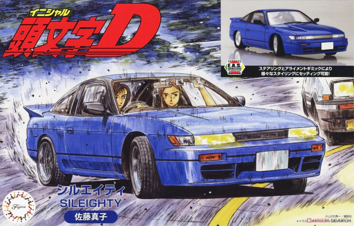 Fujimi 1:24 Initial D Sileighty (Sato Mako Ver.)