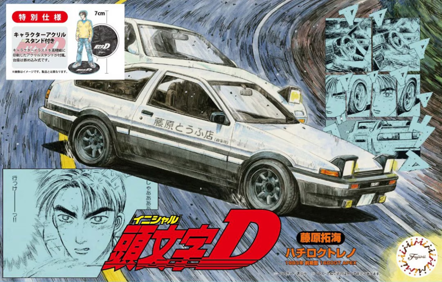 Fujimi 1:24 Initial D Treno 1600GT APEX AE86