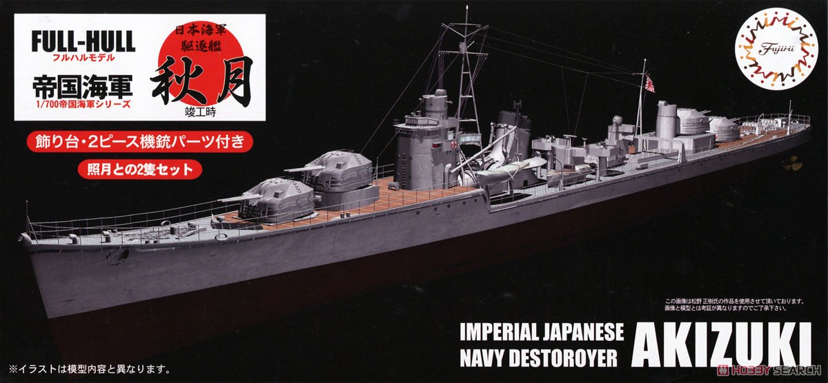 Fujimi 1/700 Imperial Japanese Navy Destroyer Akitsuki Full Hull