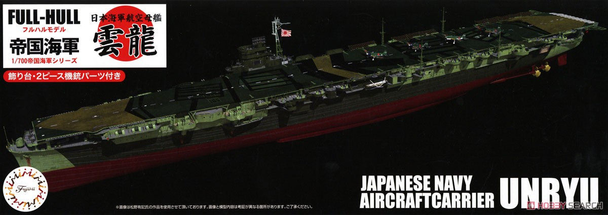 Fujimi 1:700 Unryu IJN Aircraft Carrier Full Hull