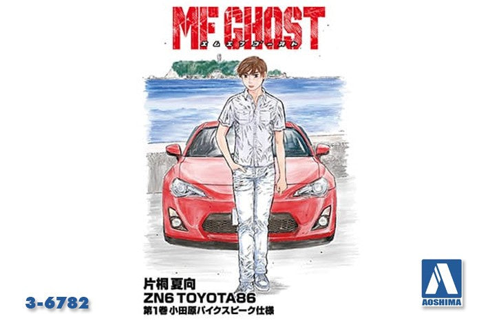 AOSHIMA 1/24 KATAGIRI KANATA ZN6 TOYOTA 86 VOL.1