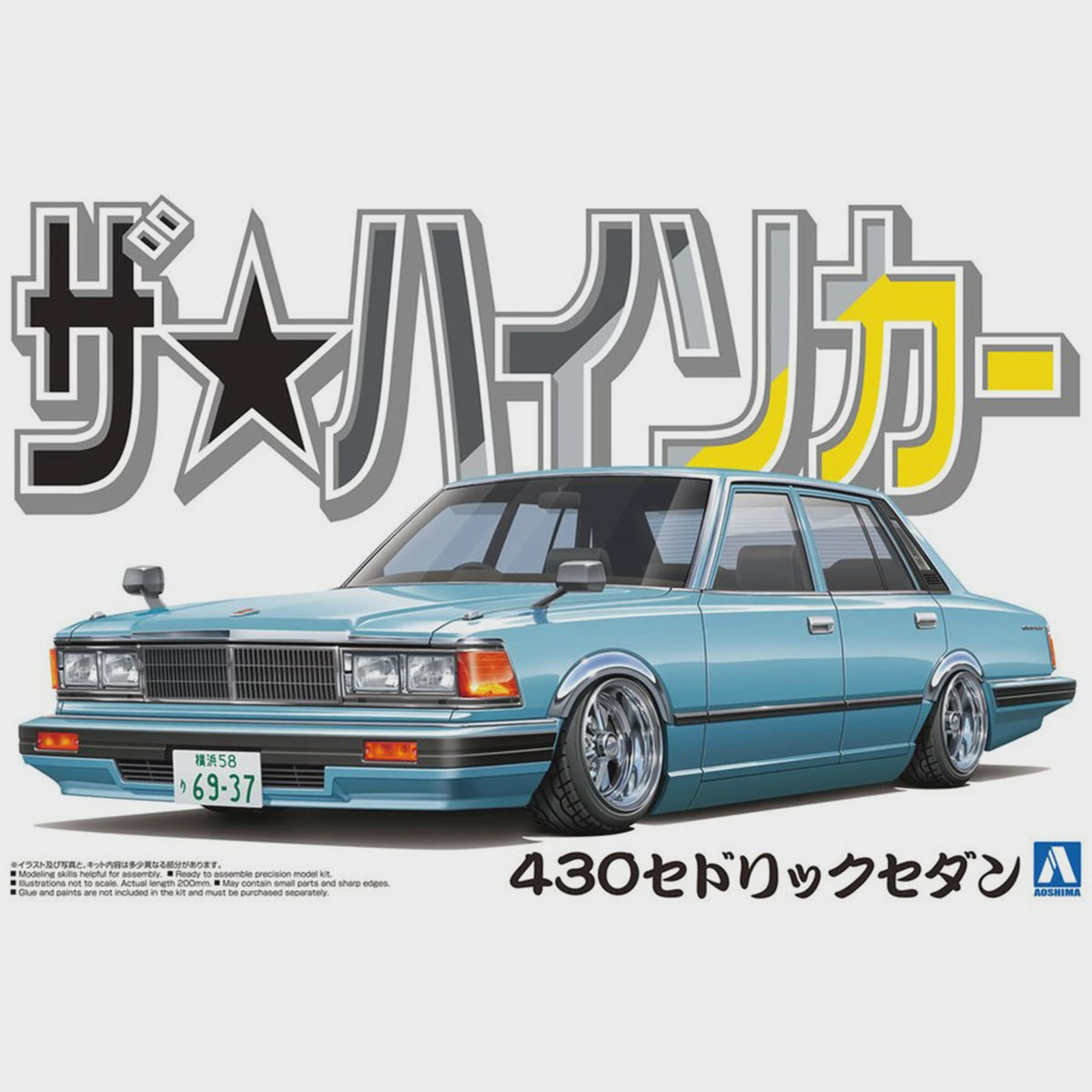 AOSHIMA 1/24 NISSAN 430 CEDRIC LOWERED