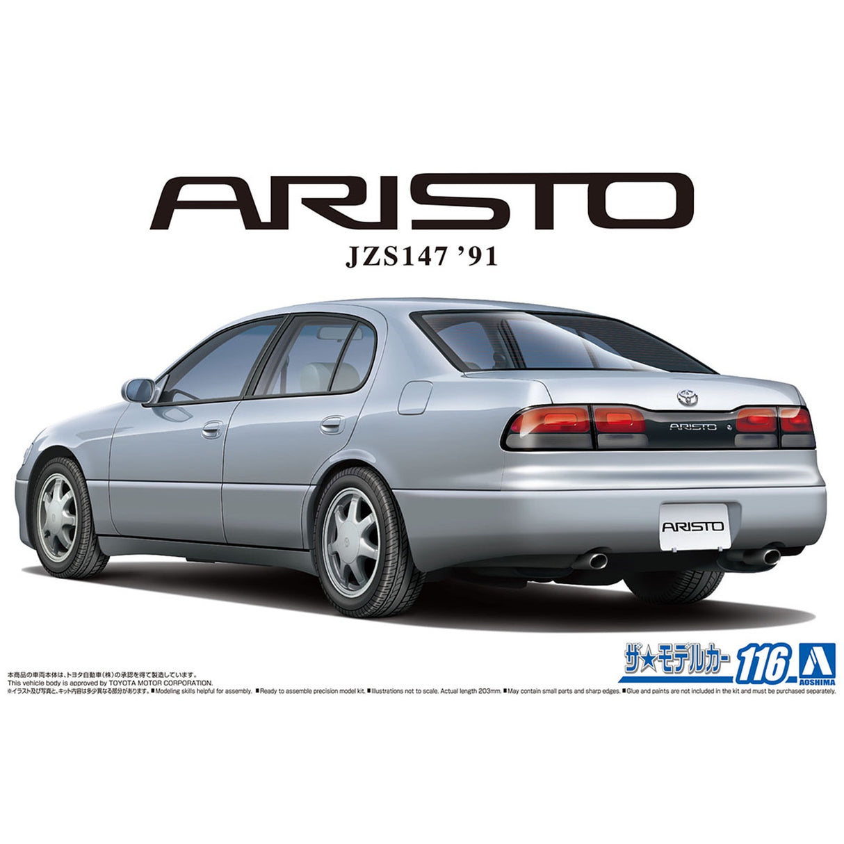 Aoshima 1:24 JZS147 1991 Toyota Aristo 3.0V/Q