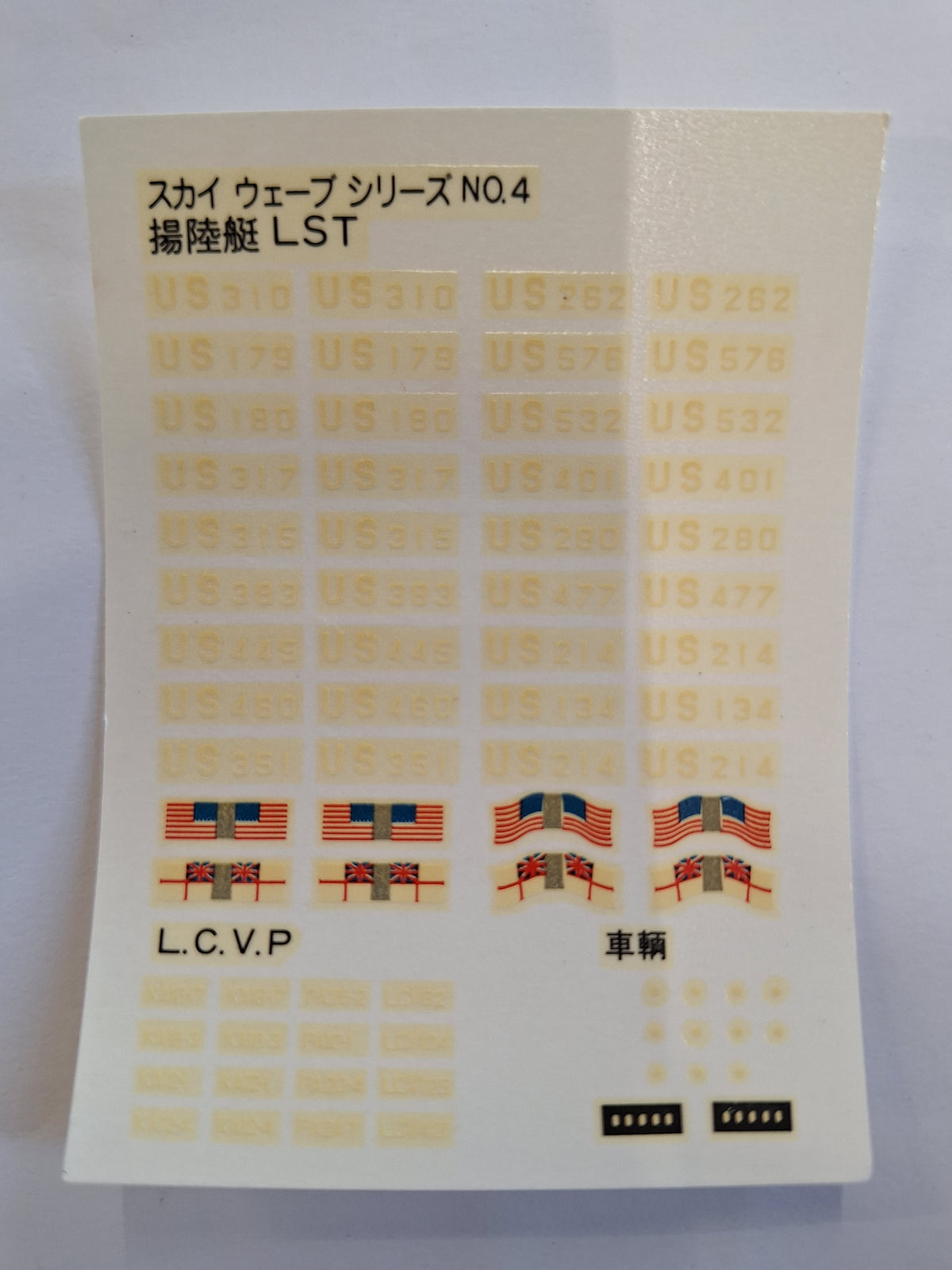*Vintage, Aged Decals* Pitroad 1:700 L.S.T. MK2 2n1 (FMS)