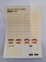 *Vintage, Aged Decals* Pitroad 1:700 L.S.T. MK2 2n1 (FMS)