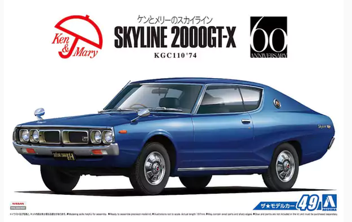 Aoshima 1:24 Nissan KGC110 Skyline 2000G