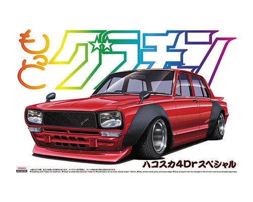 Aoshima 1:24 1971 Nissan Skyline 2000GT 4DR