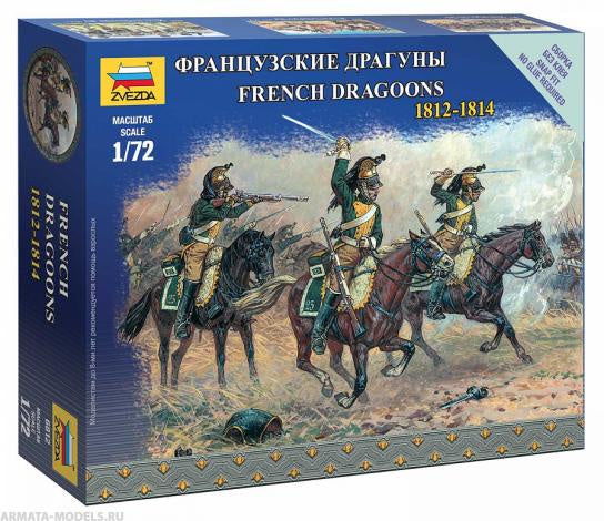 Zvezda 1:72 French Dragoons (1812 - 1814)