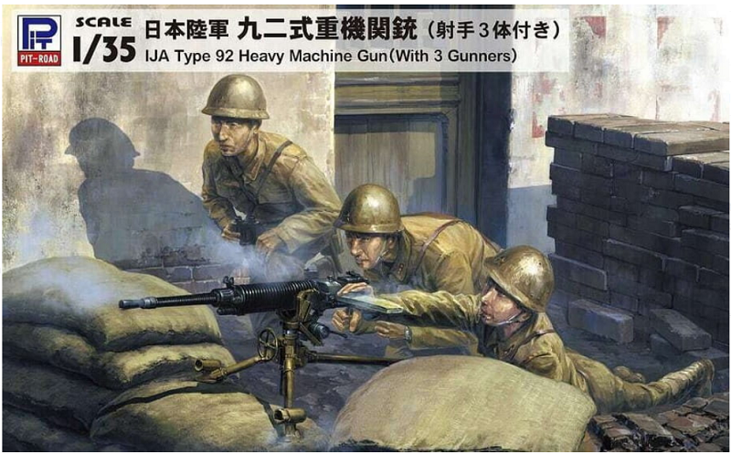 Pit 1:35 IJA Type92 HMG w/ 3 Gunners